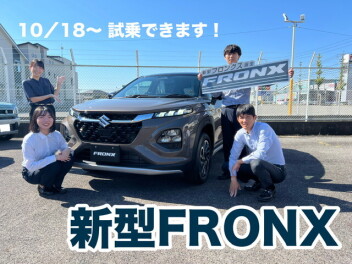 フロンクス試乗できます！
